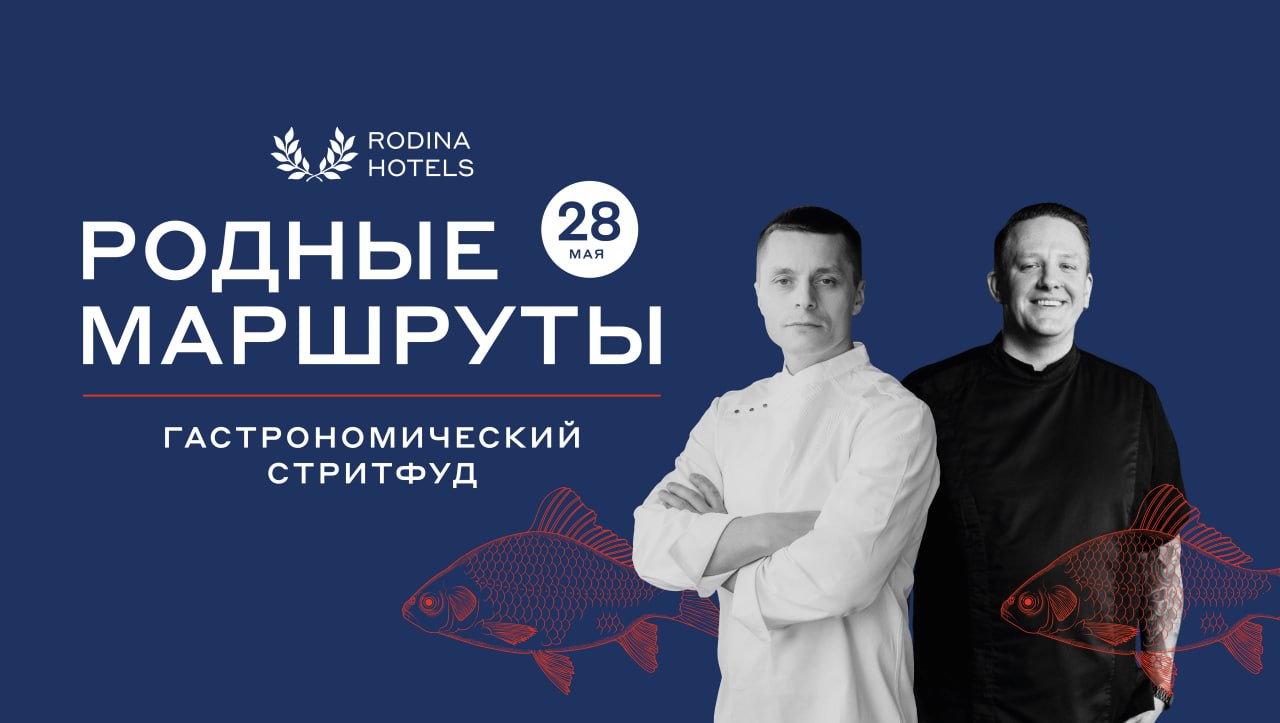 «Родные маршруты: Байкал и Тихий океан»